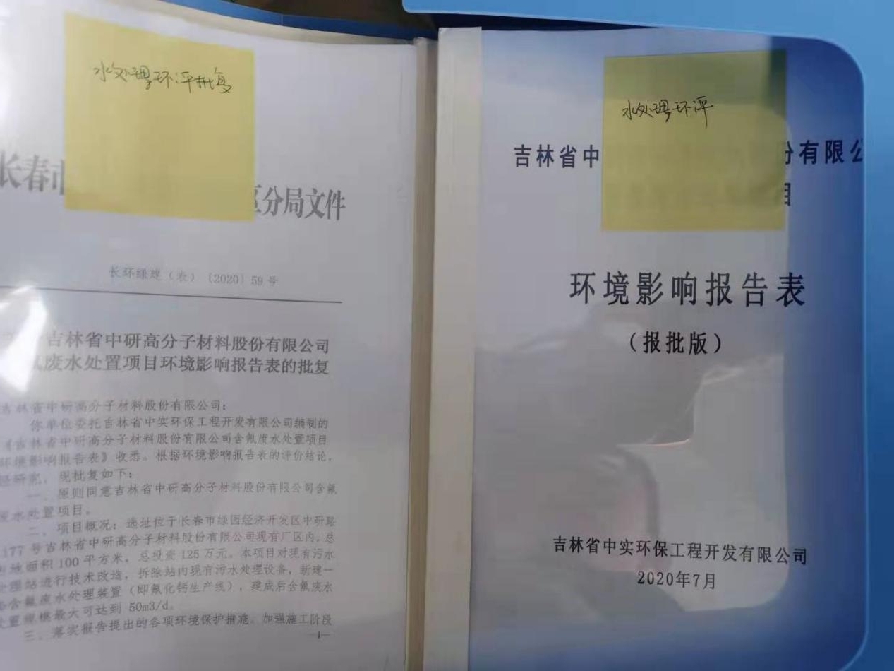 <b>37000cm威尼斯高分子材料股份有限公司—2022年环保信息公示</b>
